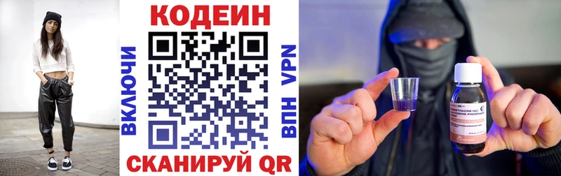 Кодеиновый сироп Lean Purple Drank  наркотики  Городец 