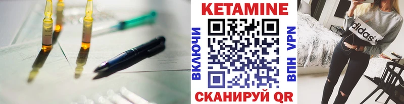 кракен вход Городец Кетамин ketamine где продают