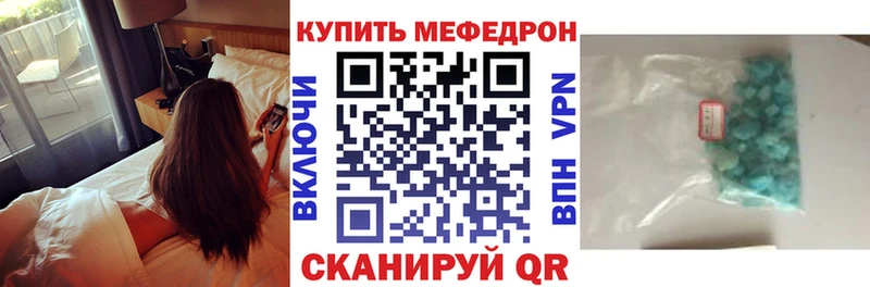 Меф мяу мяу мука Городец